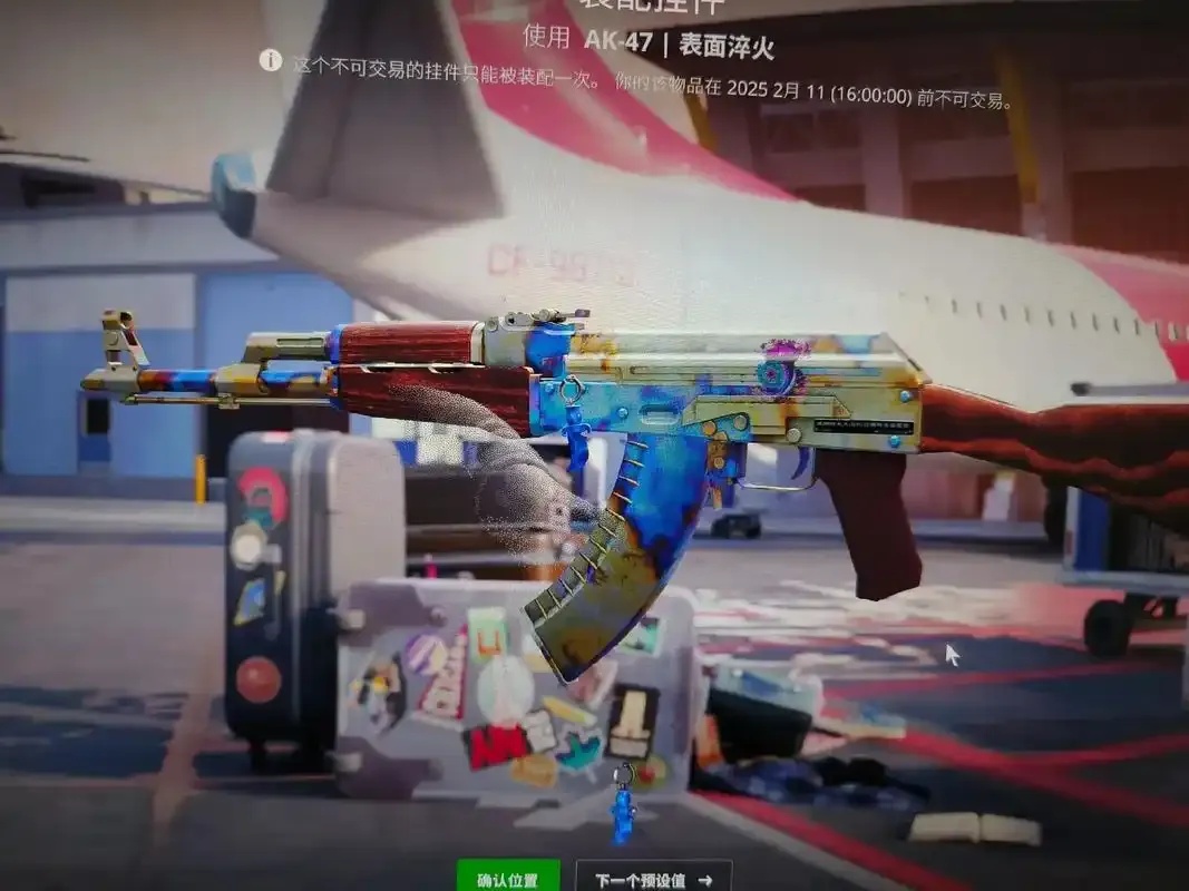 CSGO锁头挂下载教程及安装指南
