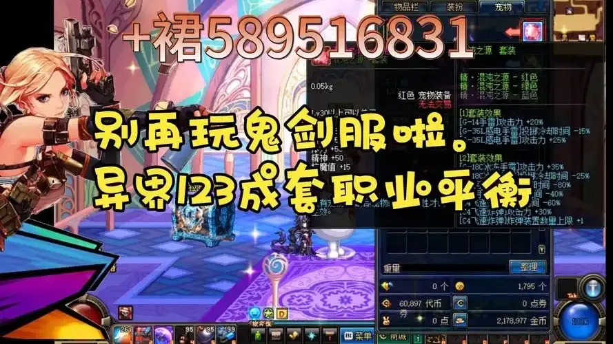 dnf公益服双开工具使用教程