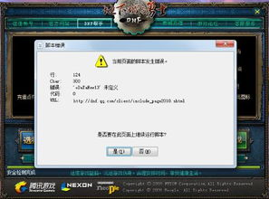 DNF脚本卡盟平台使用评测教程
