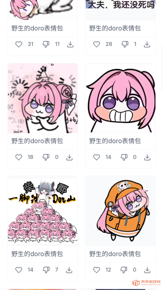 Doro迷你辅助安装教程及步骤详解