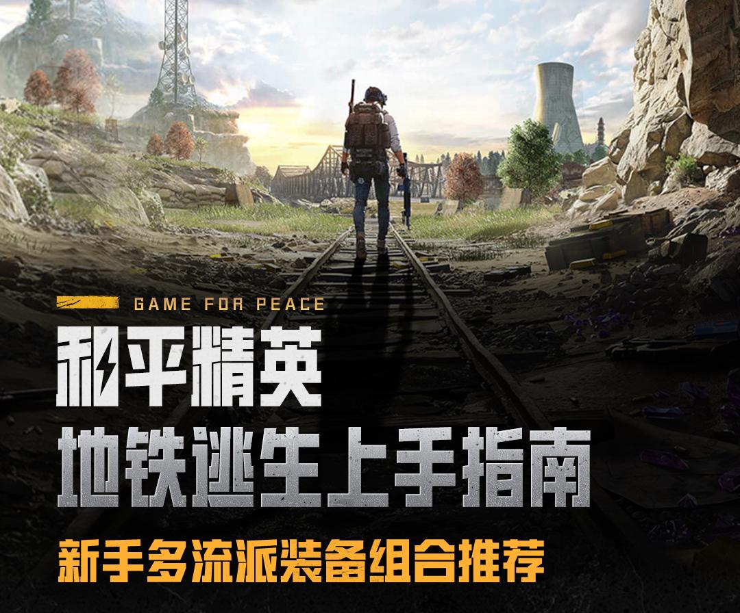 iOS地铁逃生直装科技解决方案 iO S地 铁逃 生直 装科 技解 决方 案 第1张 iOS地铁逃生直装科技解决方案 iO S地 铁逃 生直 装科 技解 决方 案 第1张