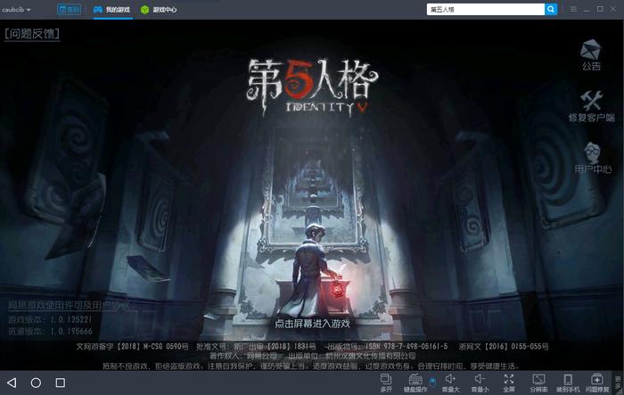iOS第五人格最新下载链接及安装指南 iO S第 五人 格最 新下 载链 接及 安装 第1张 iOS第五人格最新下载链接及安装指南 iO S第 五人 格最 新下 载链 接及 安装 第1张