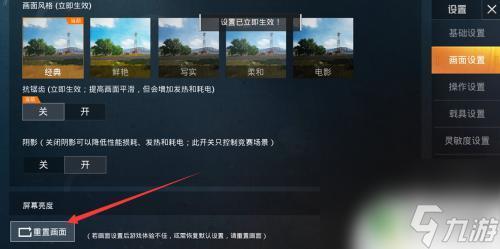 iOS和平精英画质助手使用教程及优化技巧  iO S和 平精 英画 质助 手使 用教 程及 第1张