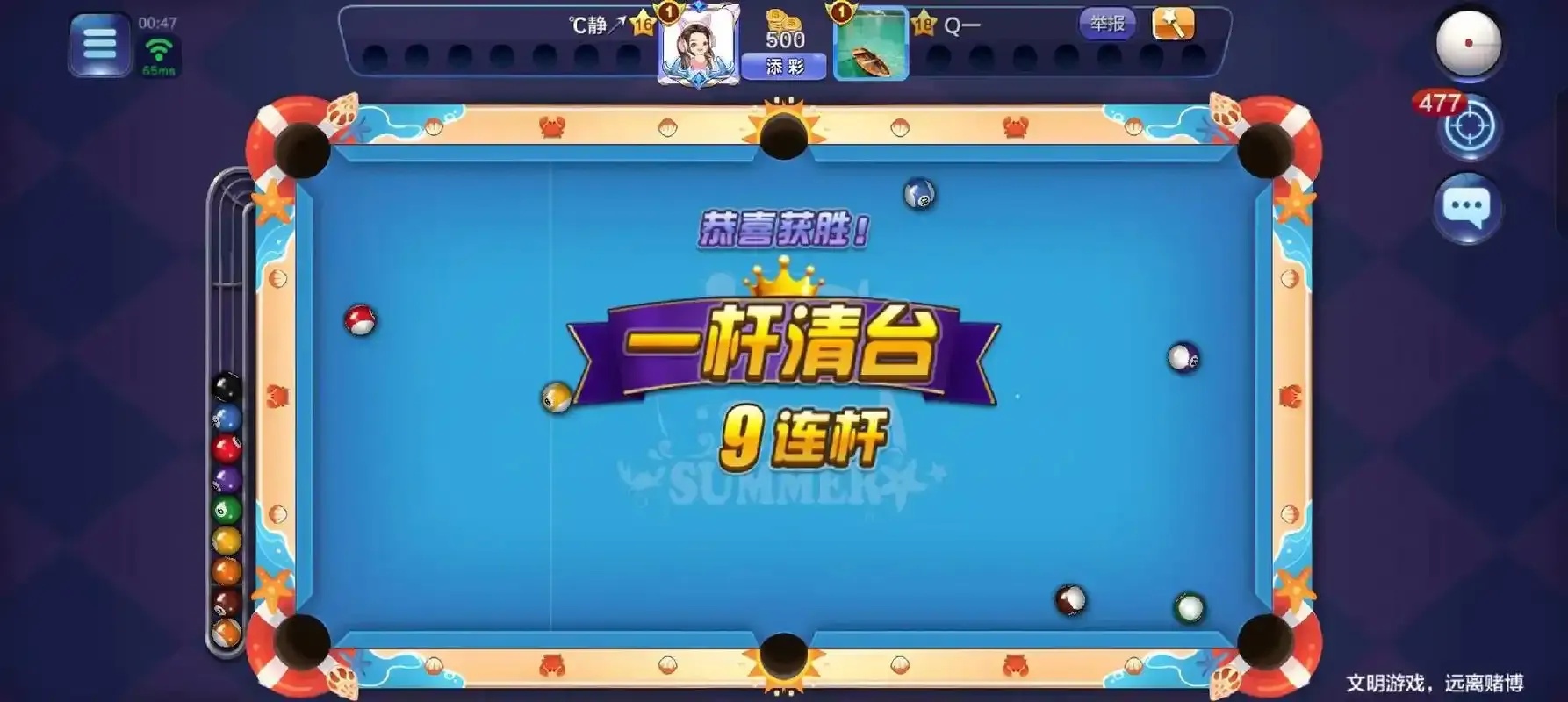 iOS免越狱使用腾讯桌球辅助方法