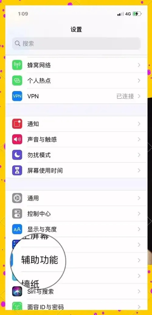 iOS免越狱修改器功能详解与使用教程