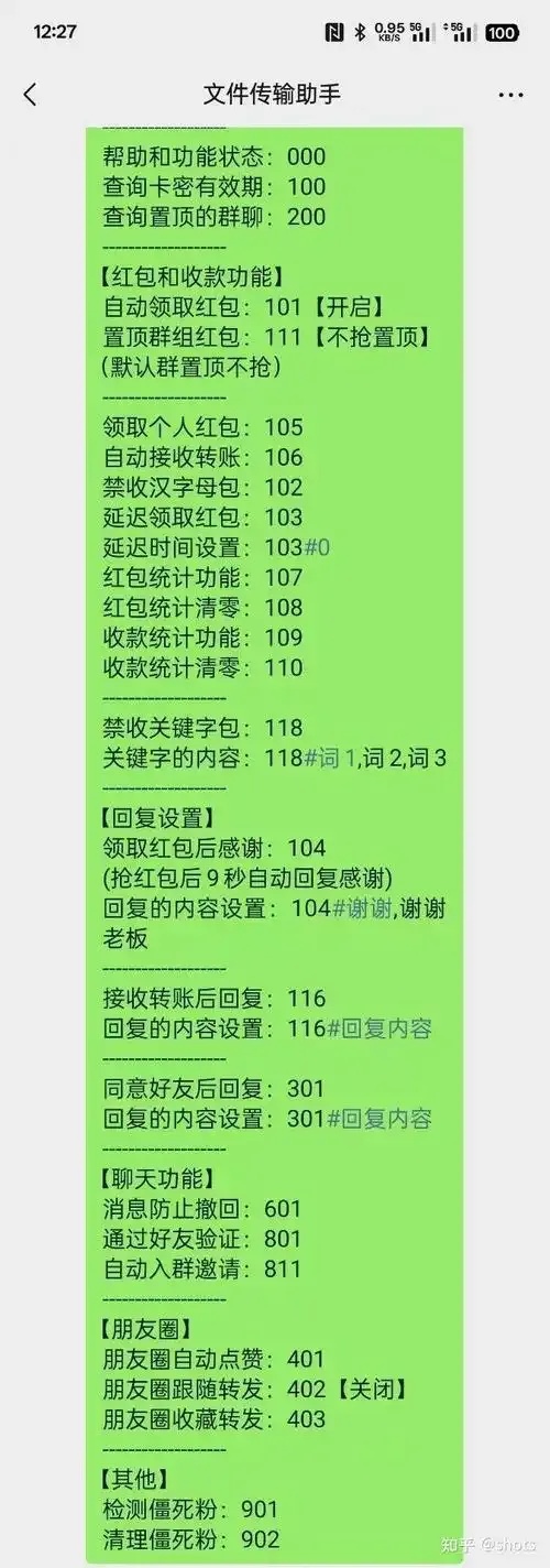 iOS秒抢红包挂教程指南及使用技巧详解