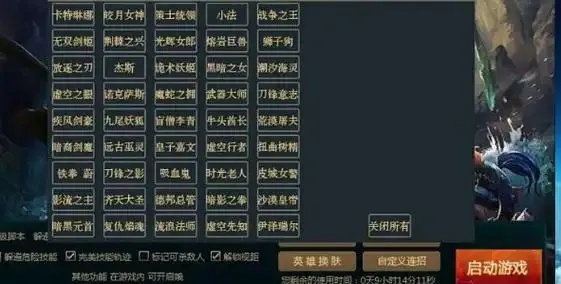 Lol脚本实战推荐英雄强度排名
