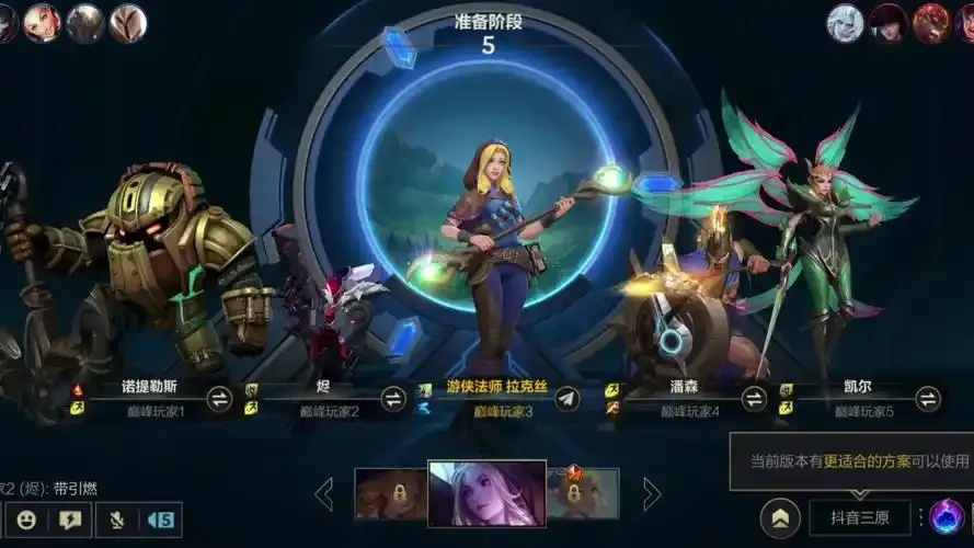 LOL破解版下载教程及安全风险提示