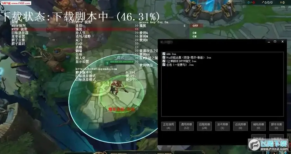 LOL锁血辅助免费下载教程及资源