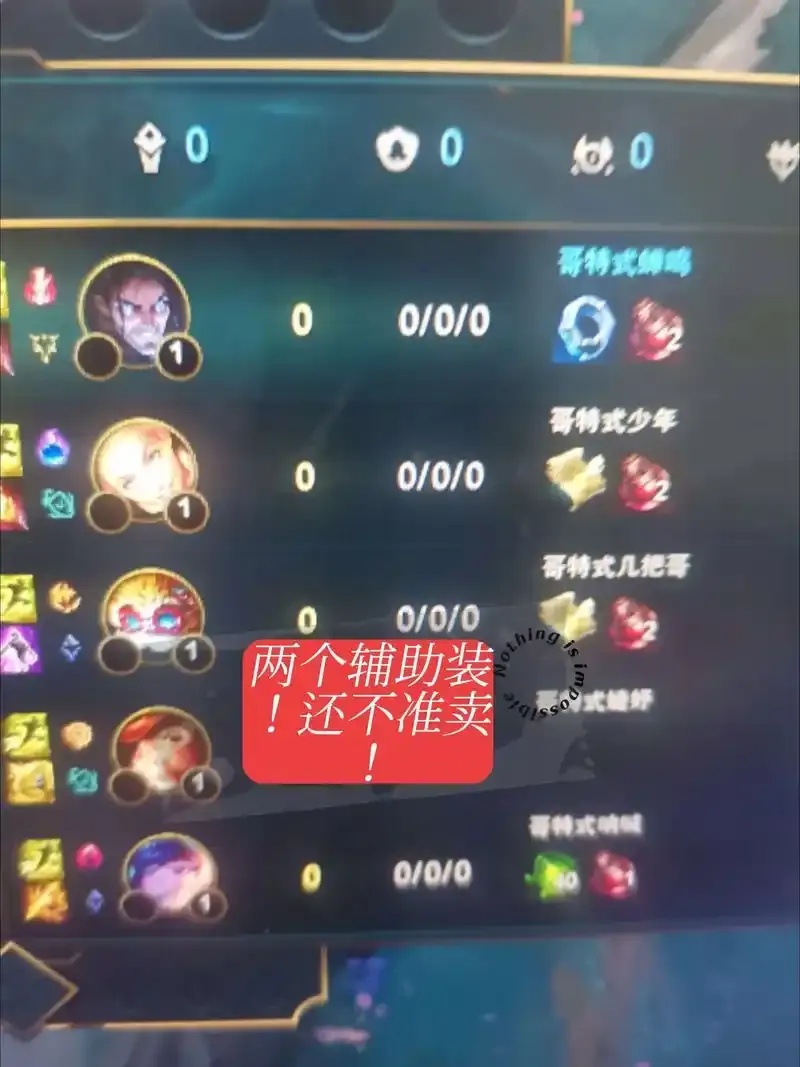 LOL外用人辅助软件推荐与风险提示