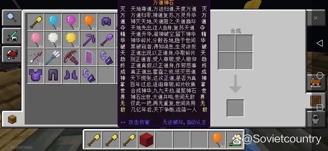 MC我的世界科技打火石制作教程与应用详解