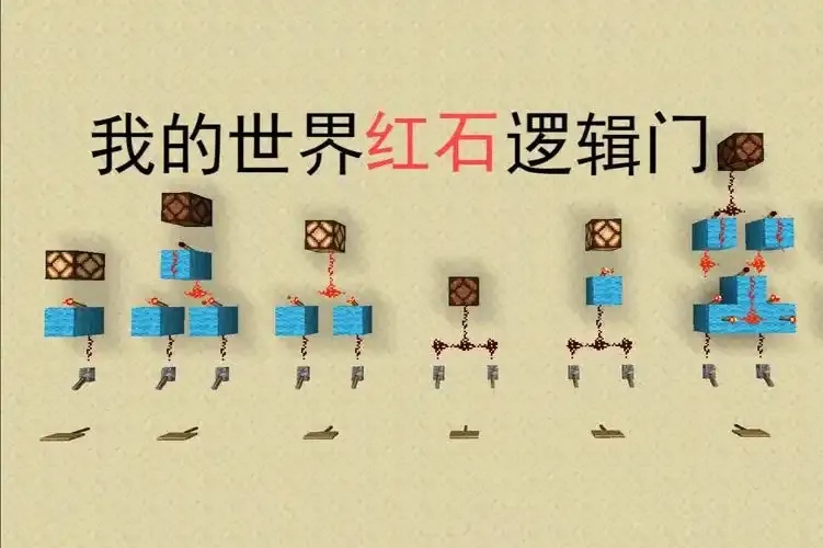 mc我的世界科技红石锁制作与科技应用详解 mc 我的 世界 科技 红石 锁制 作与 第1张 mc我的世界科技红石锁制作与科技应用详解 mc 我的 世界 科技 红石 锁制 作与 第1张