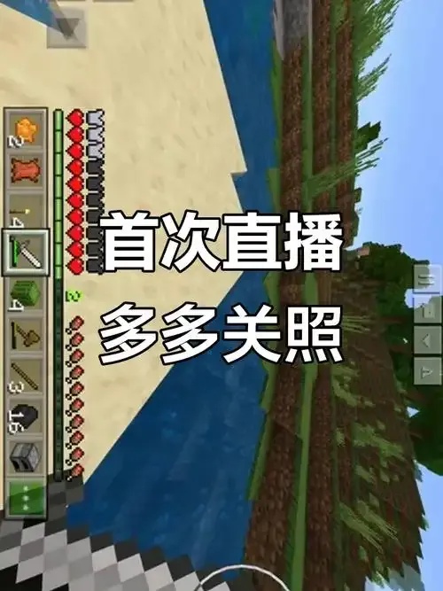 MC我的世界科技直播：最新版本全攻略与实况