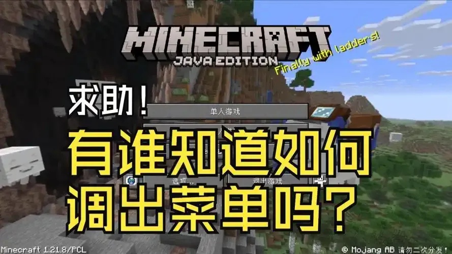 Minecraft无限菜单版下载及特色解析