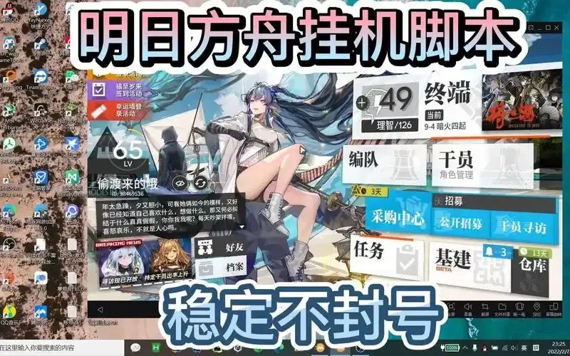 mumu明日方舟脚本使用教程下载指南 mu 明日 方舟 脚本 使用 教程 下载 第1张 mumu明日方舟脚本使用教程下载指南 mu 明日 方舟 脚本 使用 教程 下载 第1张