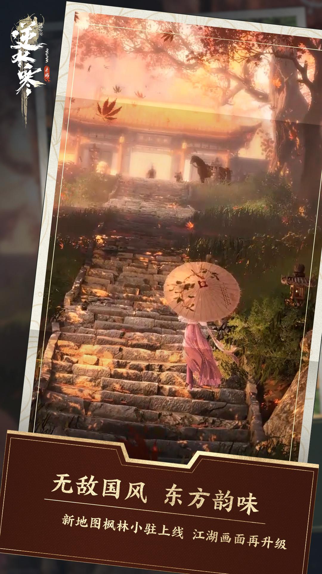 OPPO逆水寒渠道服安装包下载安全版