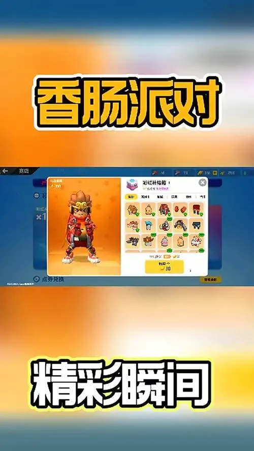 PC香肠派反外挂机制解析熊猫角色深度报告