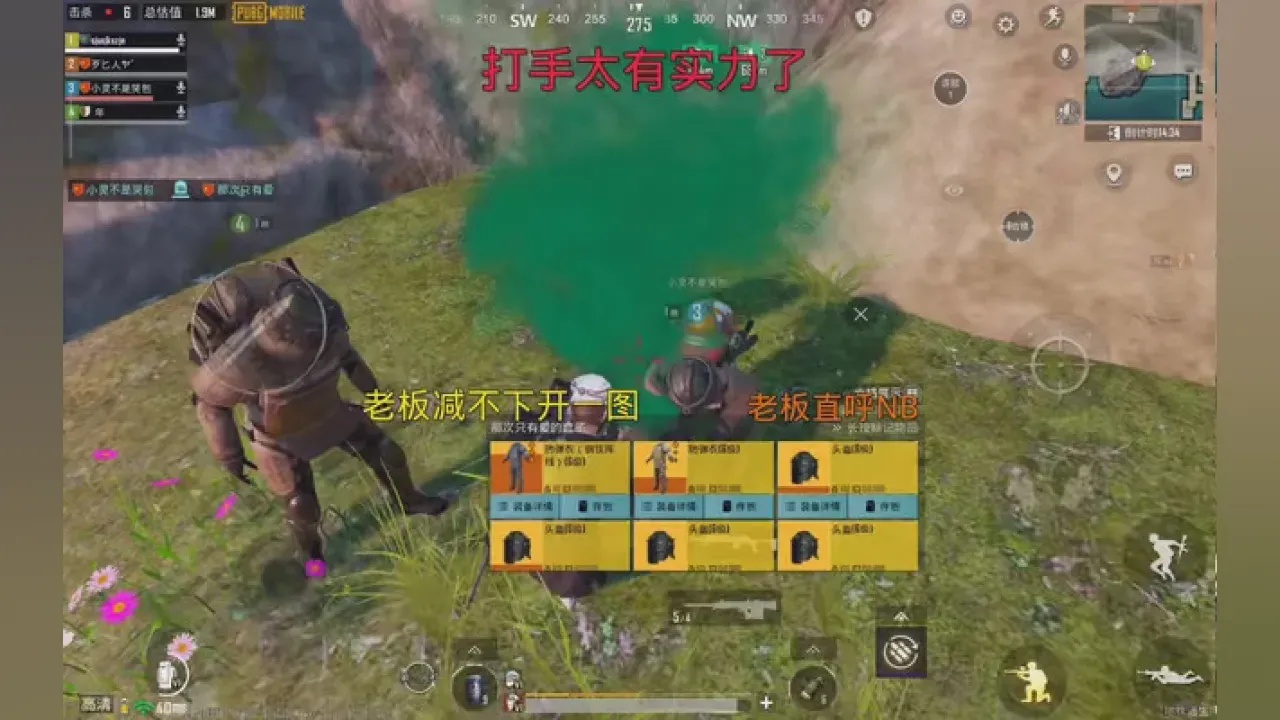 PUBG地铁逃生苹果版外挂使用指南