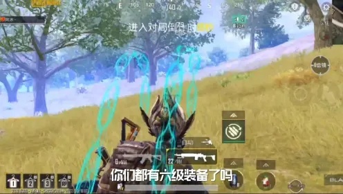 PUBG地铁逃生外挂下载风险提示及技术剖析 PU BG 地铁 逃生 外挂 下载 风险 提示 第1张 PUBG地铁逃生外挂下载风险提示及技术剖析 PU BG 地铁 逃生 外挂 下载 风险 提示 第1张