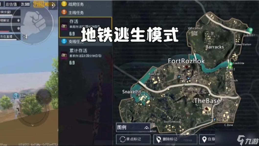PUBG地铁逃生玩法全解析与技巧总结
