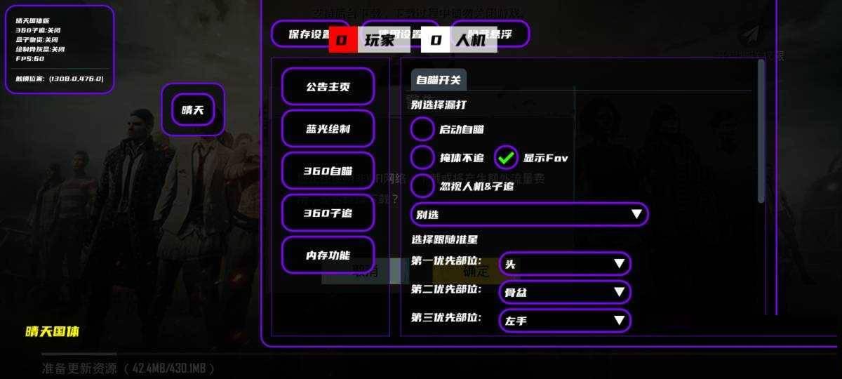 PUBG鬼头直装V9教学视频解析