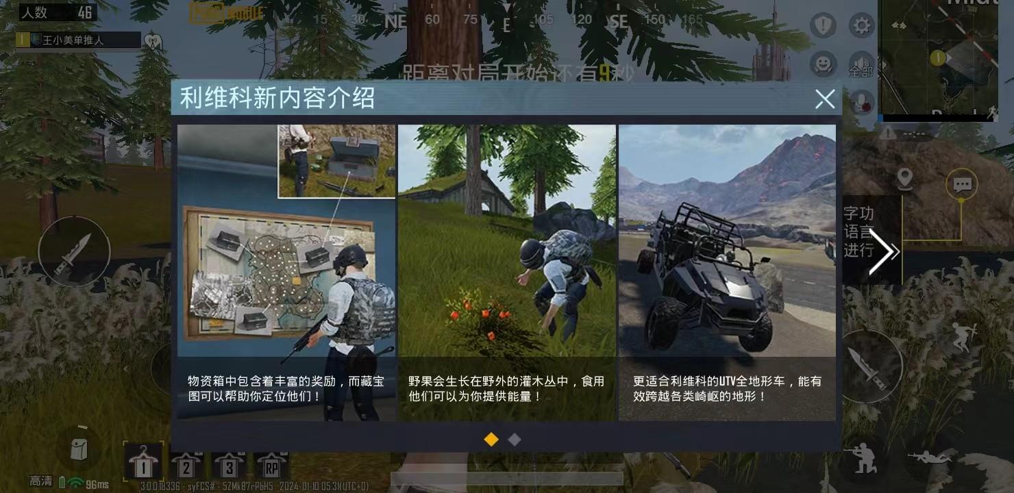 PUBG国际服科技辅助应用与优化指南