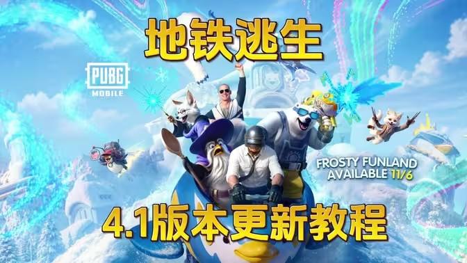 PUBG凯撒直装v4.1最新版下载安装与配置教程