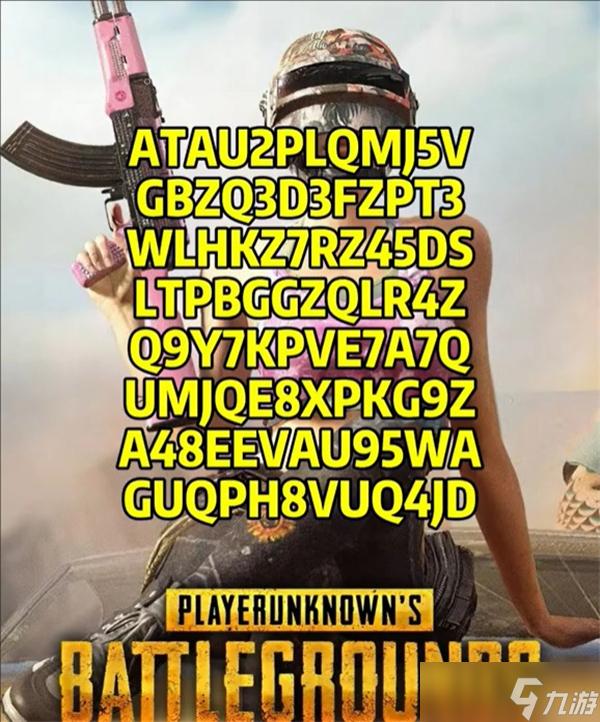 PUBG科技永久测试版公开上线