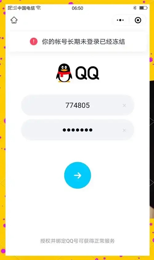 QQ出售账号交易平台安全可靠交易指南