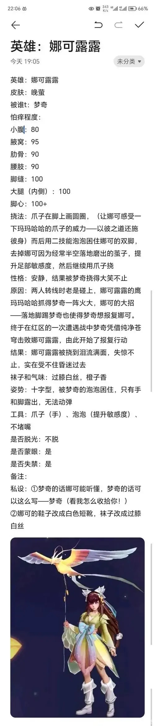 qtscrcpy运行香肠派对脚本教程