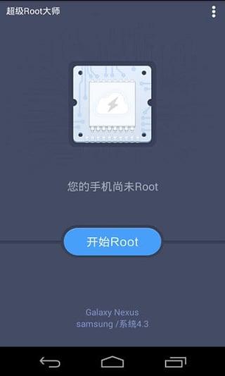root大师安全高效设备root操作指南 ro ot 大师 安全 高效 设备 第1张 root大师安全高效设备root操作指南 ro ot 大师 安全 高效 设备 第1张