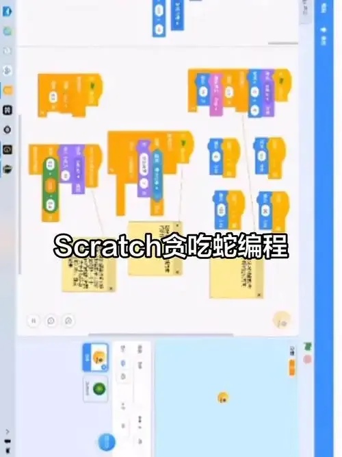 scratch贪吃蛇游戏脚本制作步骤详解 sc ra tc h贪 吃蛇 游戏 脚本 制作 第1张 scratch贪吃蛇游戏脚本制作步骤详解 sc ra tc h贪 吃蛇 游戏 脚本 制作 第1张