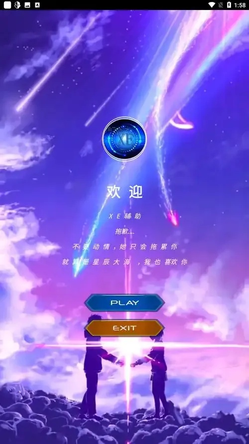 Xe炸图辅助器深度评测：高效实用功能全解析