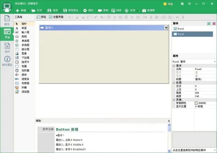 按键精灵自动钓鱼脚本使用教程与技巧