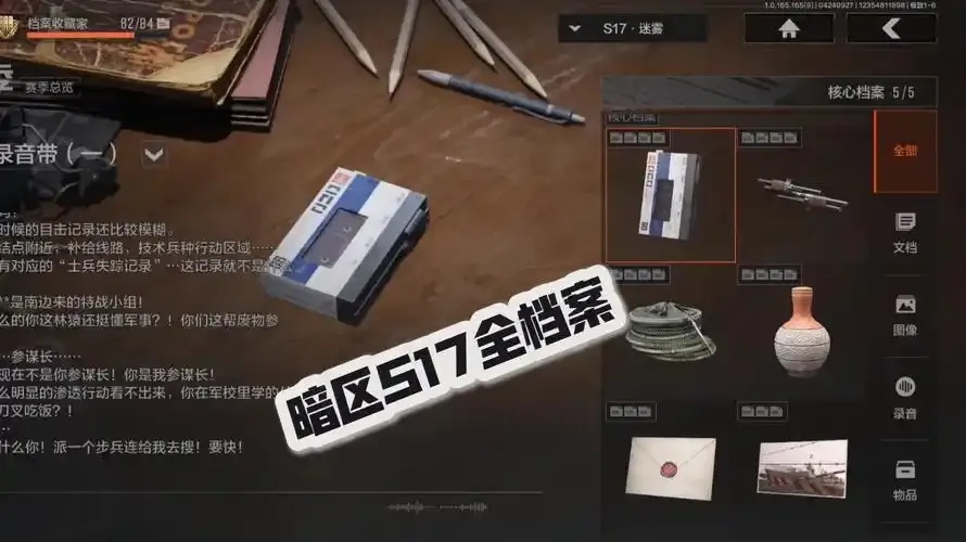 暗区突围穿墙脚本使用指南与风险提示