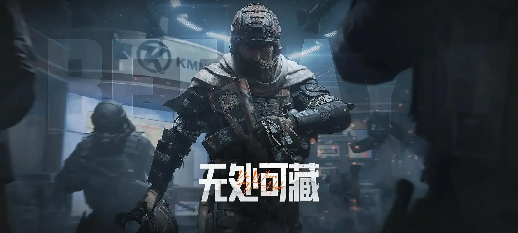 暗区突围科技防封攻略与解决方案