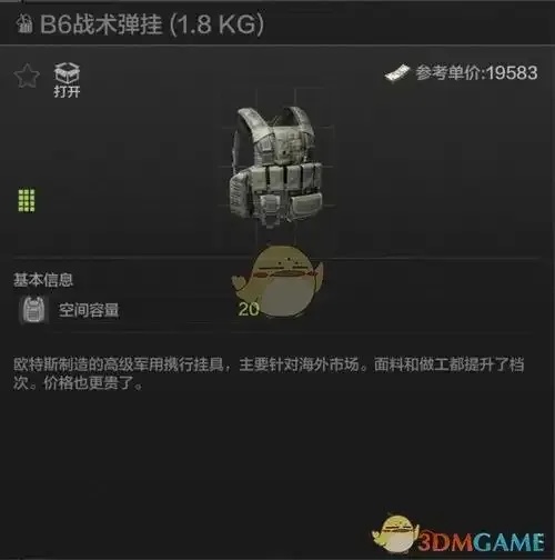 暗区突围透视挂使用教程及安全规避指南