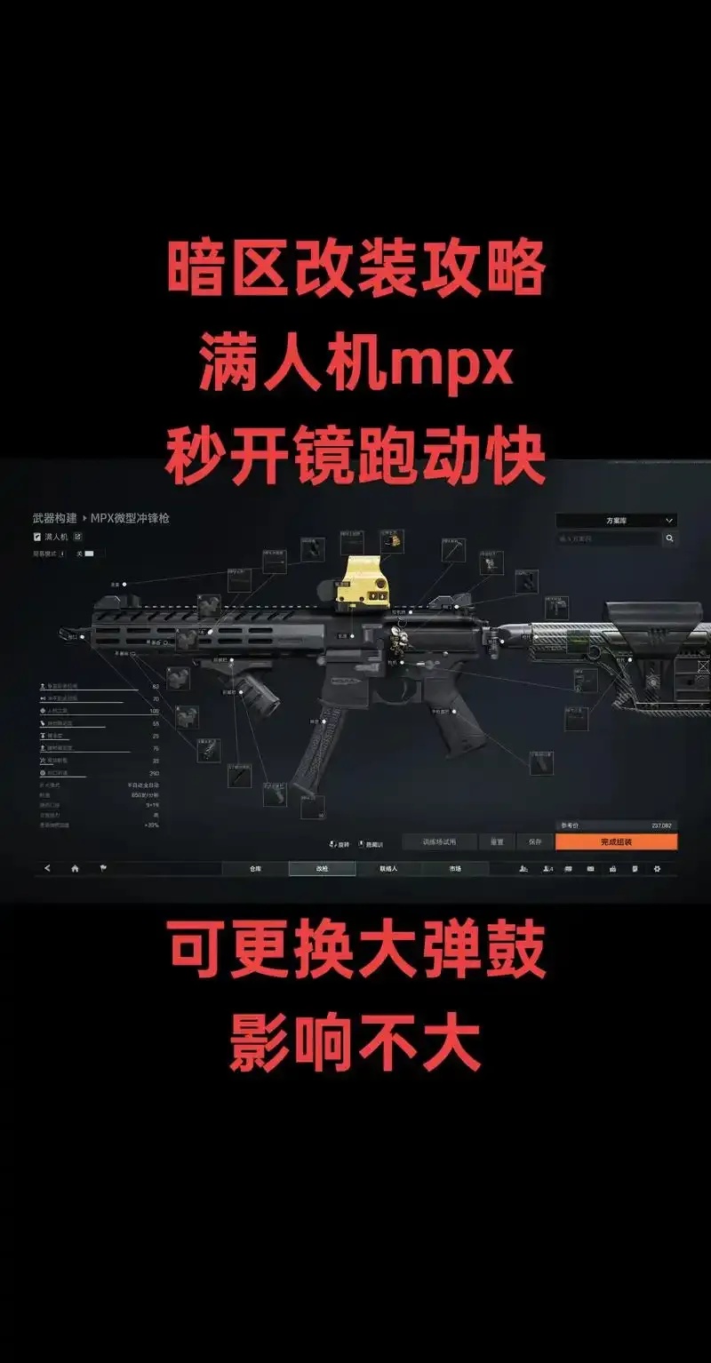 暗区突围透视教程：技巧解析与实战应用
