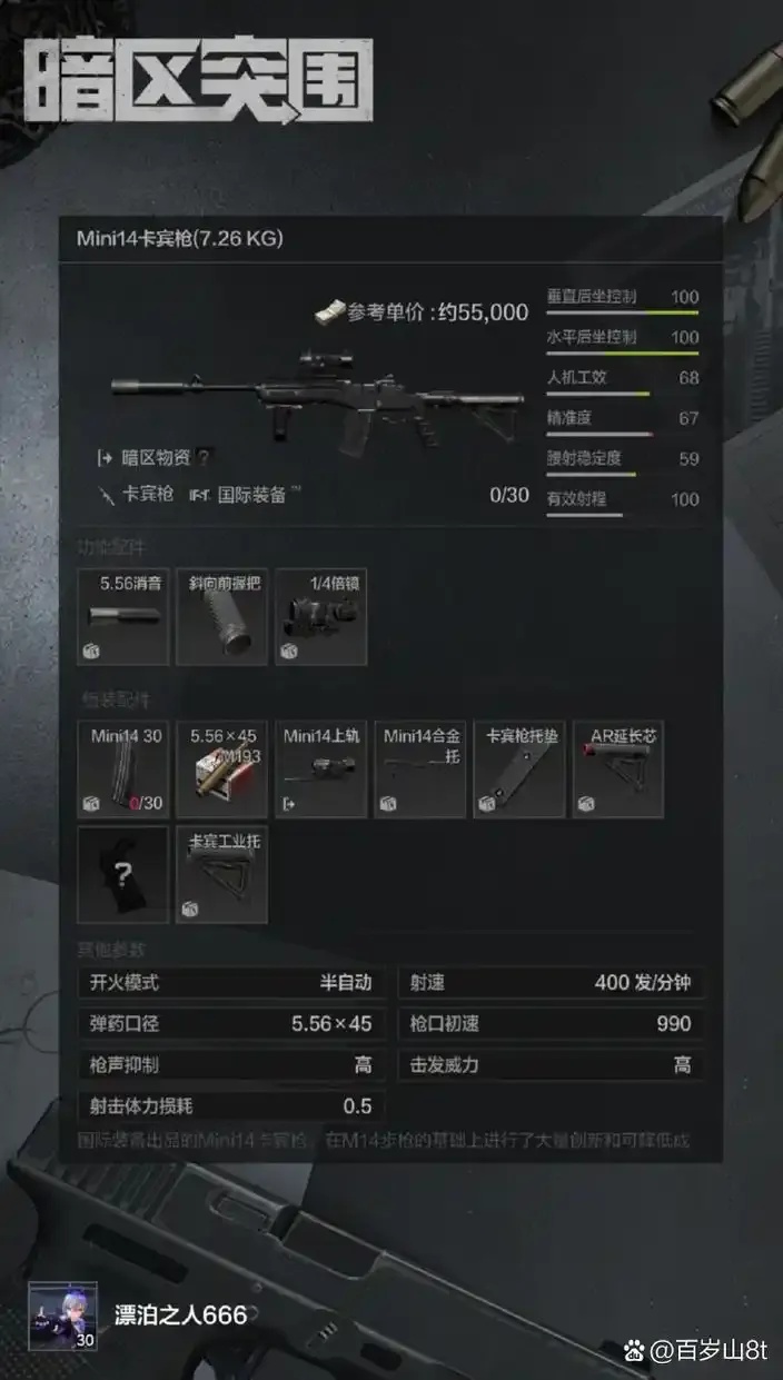 暗区突围无后座参数详解与技巧