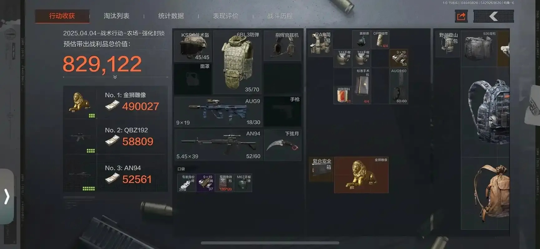 暗区突围自动锁头脚本功能解析与使用指南