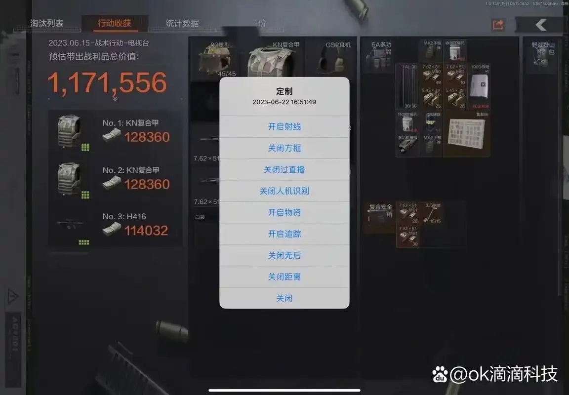 暗区突围自瞄脚本使用教程与技巧下载