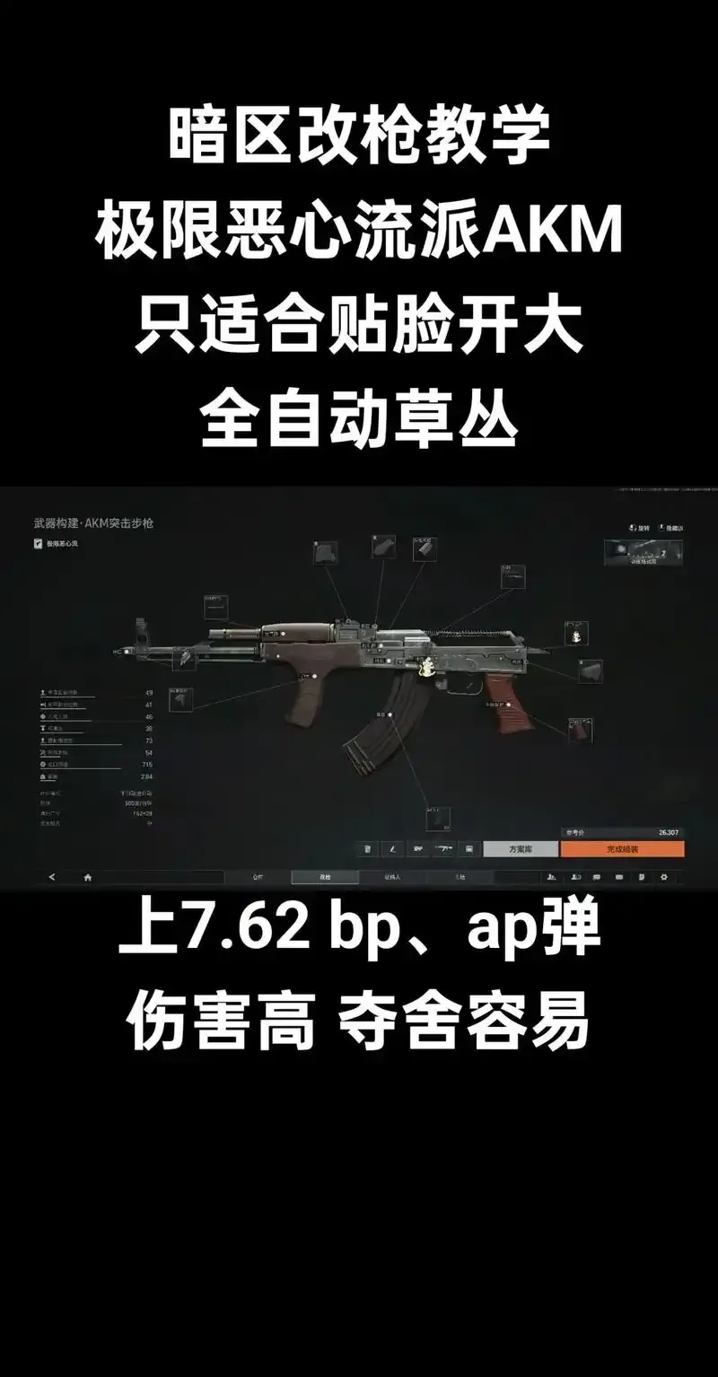 暗区突围自瞄破解技术指南