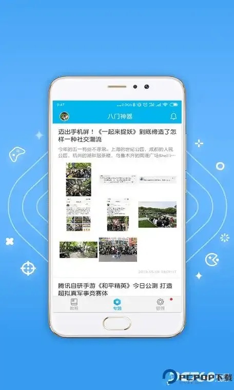 八门神器一键root教程与注意事项