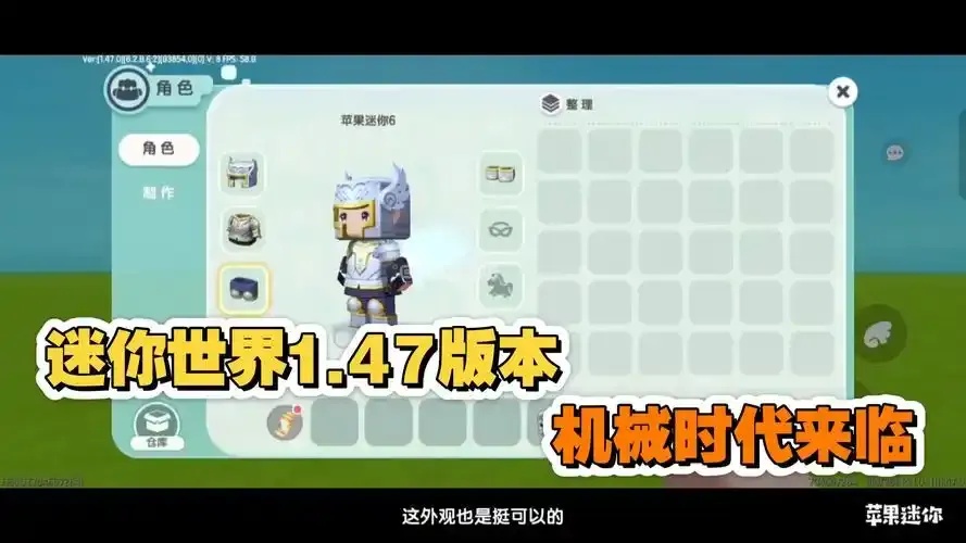 冰昔迷你世界科技产品创新解析