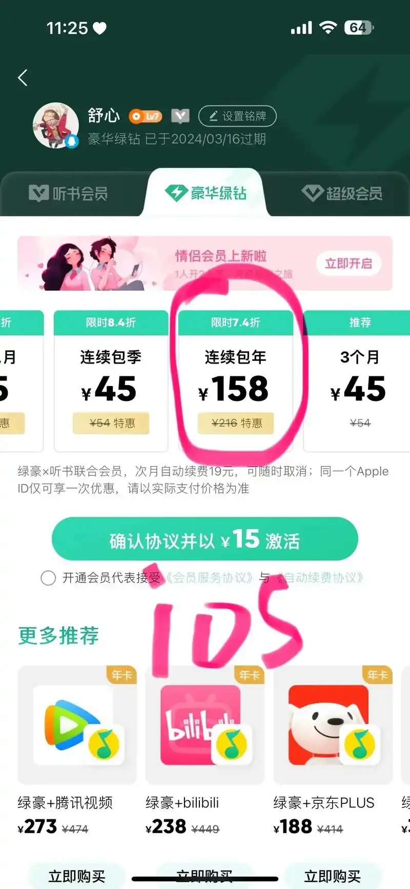 超低价QQ钻卡盟平台+24小时在线服务保障  超低 价Q Q钻 卡盟 平台 +2 4小 时在 第1张