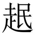 超好玩修改器免费下载电脑手机游戏应用破解版