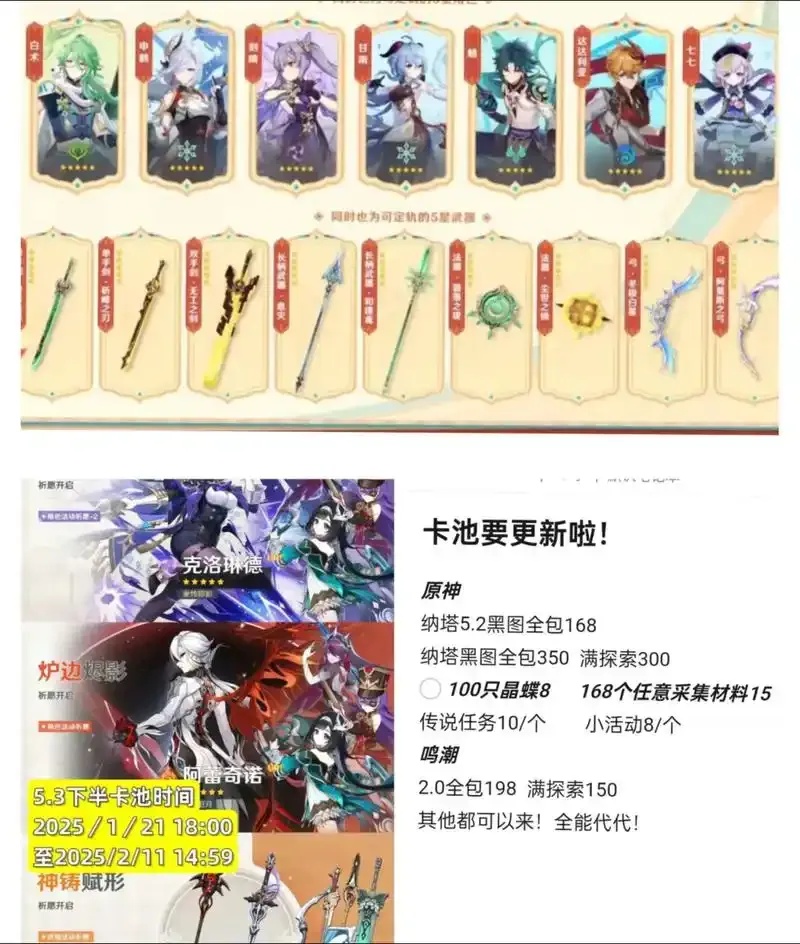 池鸳原神直装瞬移规则详解