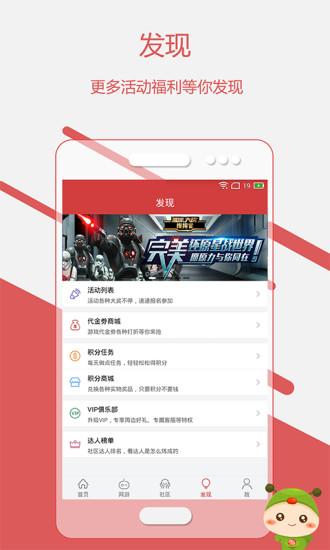 虫虫助手苹果版下载安装教程及最新功能