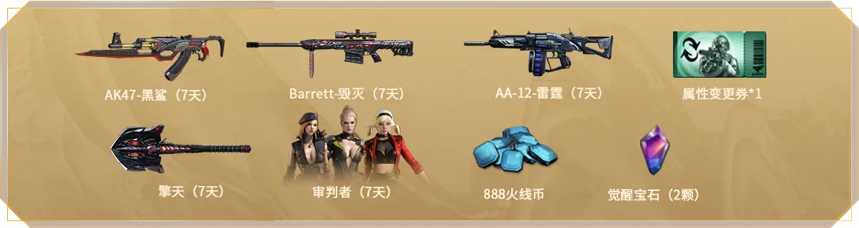 穿越火线国宝辅助最新破解版下载教程