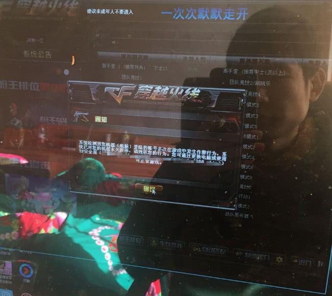 穿越火线开挂检测技术与反制策略
